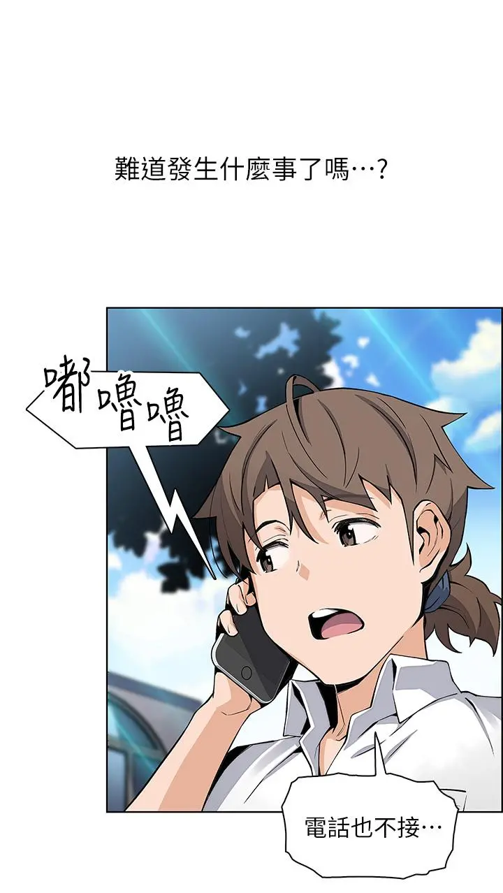卖豆腐的母女们 第16话-在电梯里攻占豪乳蜜穴 第2页