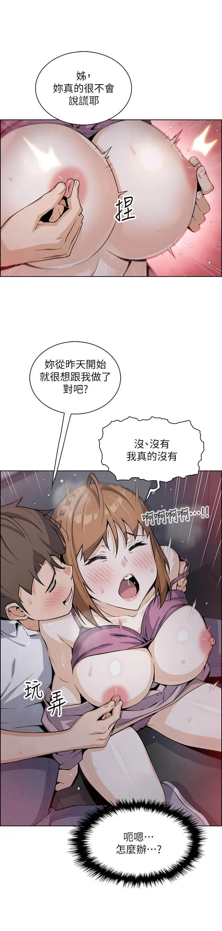 卖豆腐的母女们 第16话-在电梯里攻占豪乳蜜穴 第42页