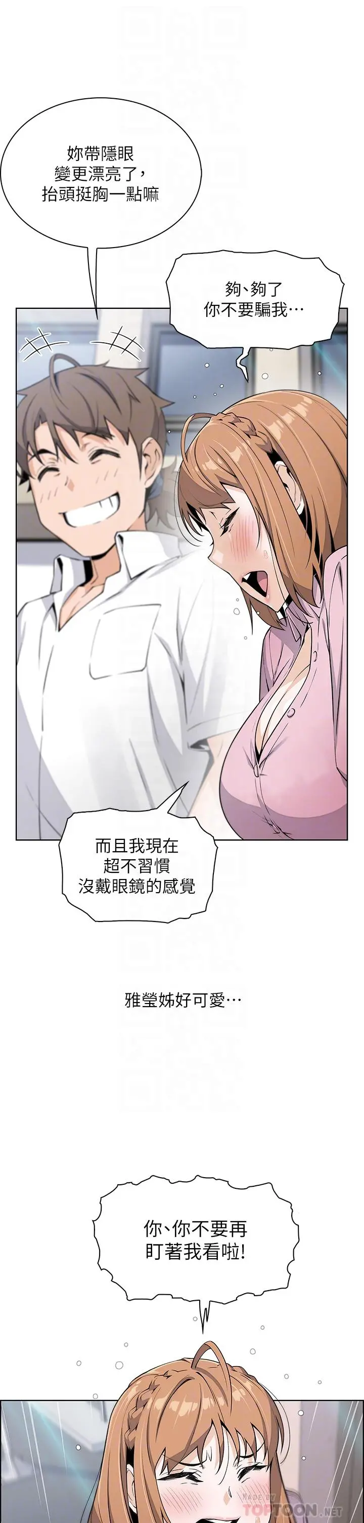 卖豆腐的母女们 第16话-在电梯里攻占豪乳蜜穴 第14页