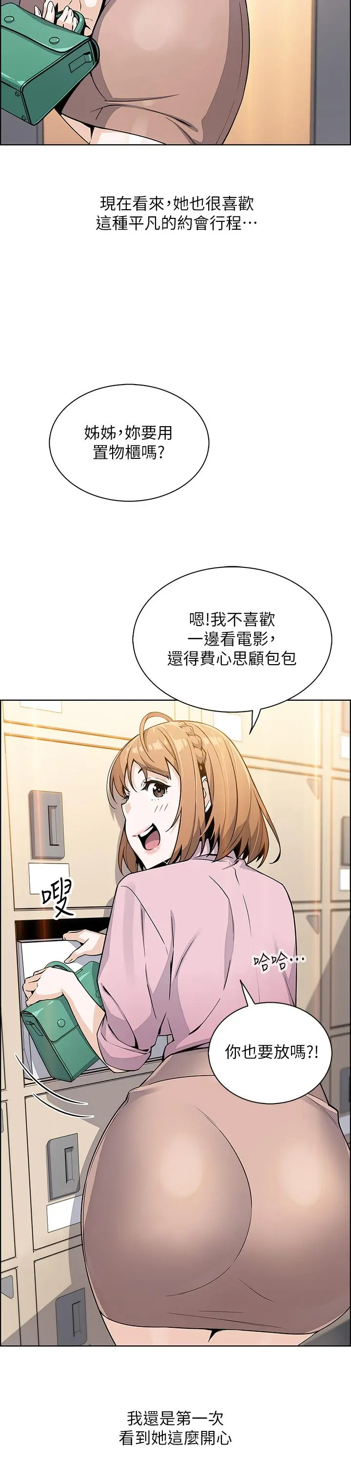 卖豆腐的母女们 第16话-在电梯里攻占豪乳蜜穴 第20页