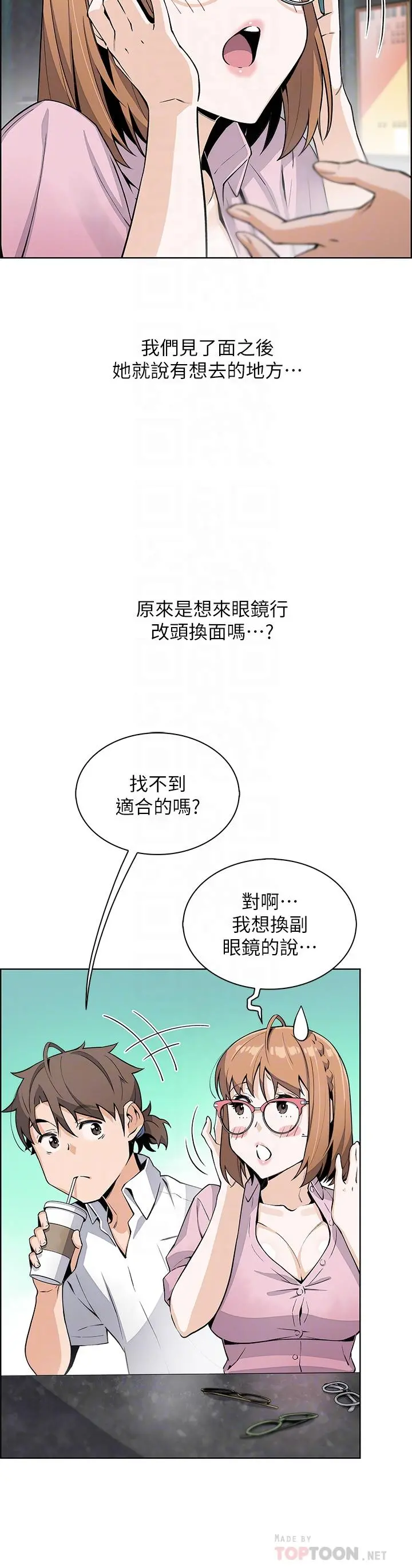 卖豆腐的母女们 第16话-在电梯里攻占豪乳蜜穴 第8页