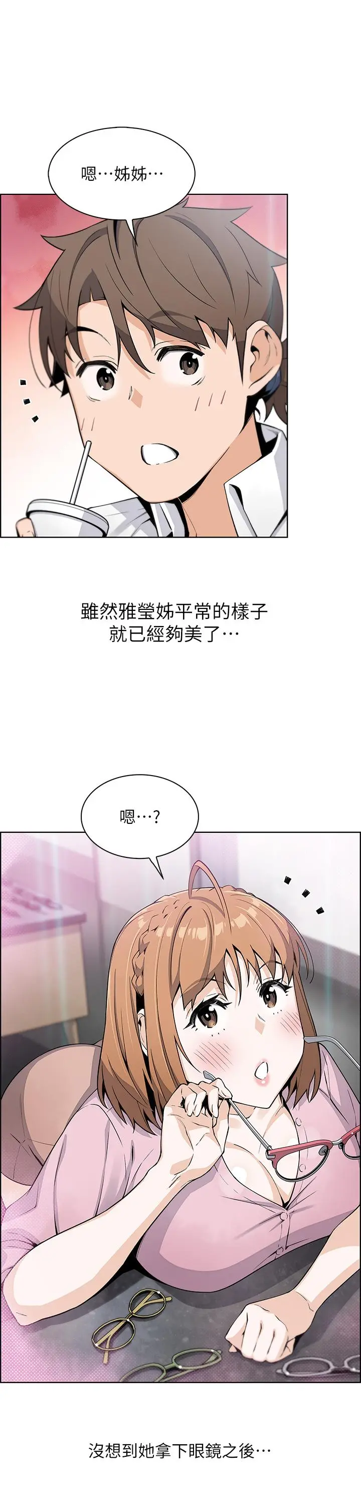 卖豆腐的母女们 第16话-在电梯里攻占豪乳蜜穴 第9页