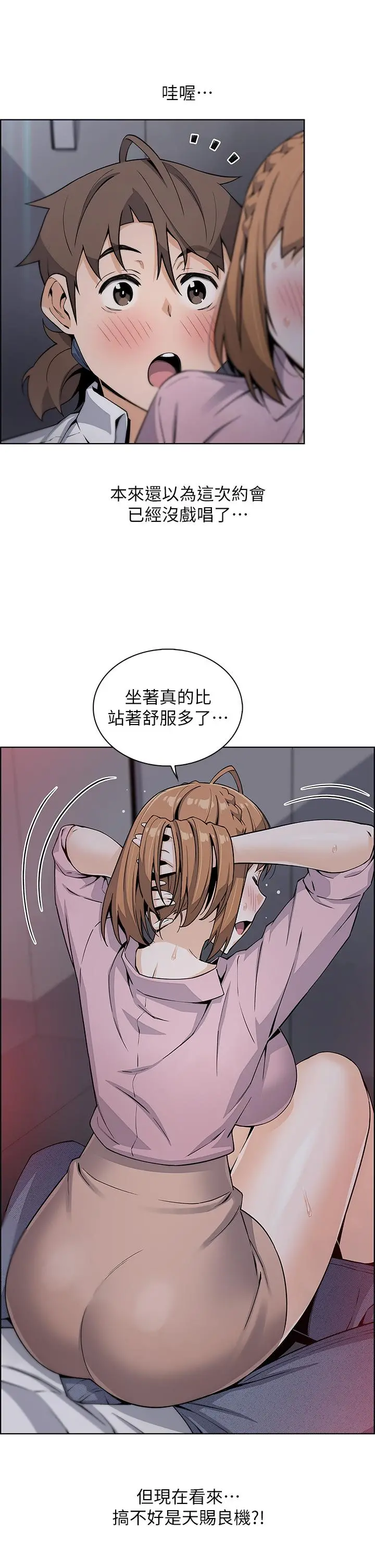 卖豆腐的母女们 第16话-在电梯里攻占豪乳蜜穴 第34页