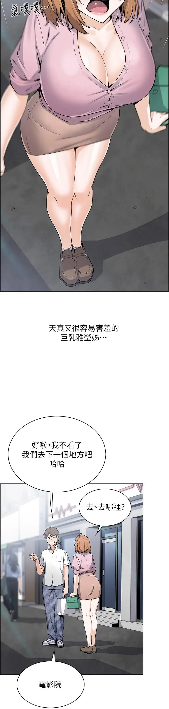 卖豆腐的母女们 第16话-在电梯里攻占豪乳蜜穴 第15页