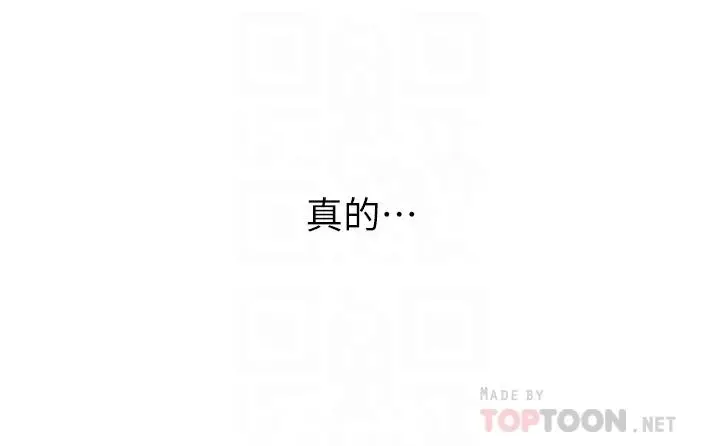 卖豆腐的母女们 第16话-在电梯里攻占豪乳蜜穴 第16页