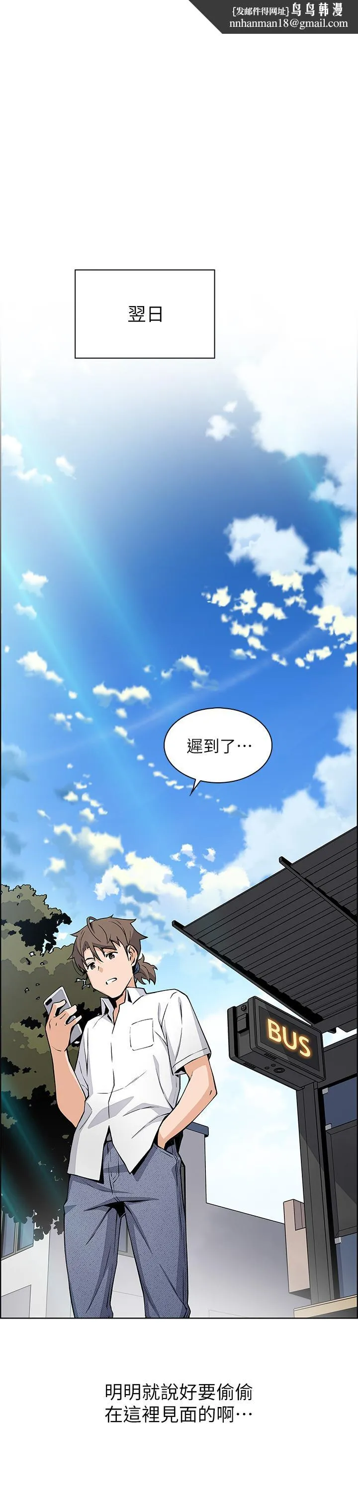 卖豆腐的母女们 第16话-在电梯里攻占豪乳蜜穴 第1页