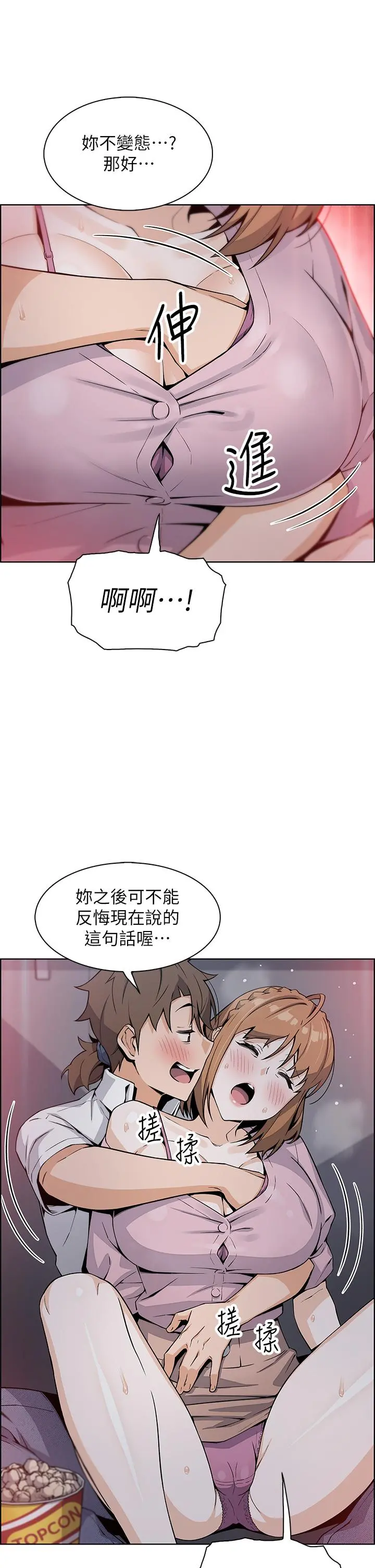 卖豆腐的母女们 第16话-在电梯里攻占豪乳蜜穴 第38页