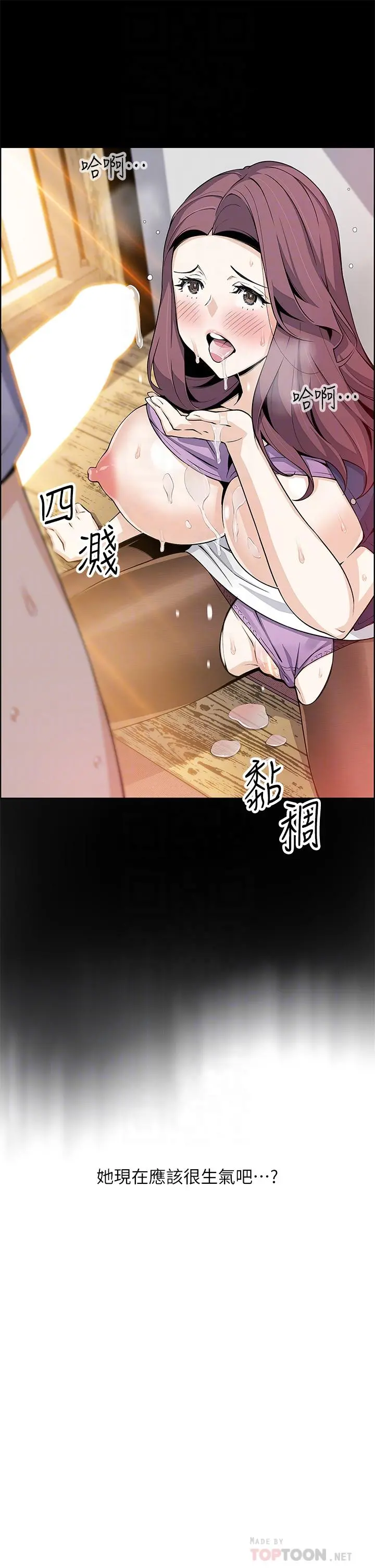 卖豆腐的母女们 第25话-明明就很爽还嘴硬 第16页