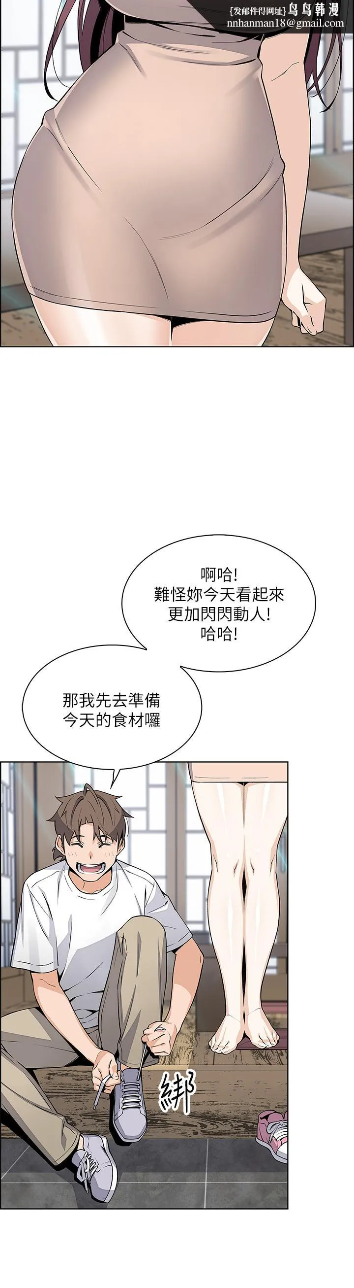 卖豆腐的母女们 第25话-明明就很爽还嘴硬 第24页