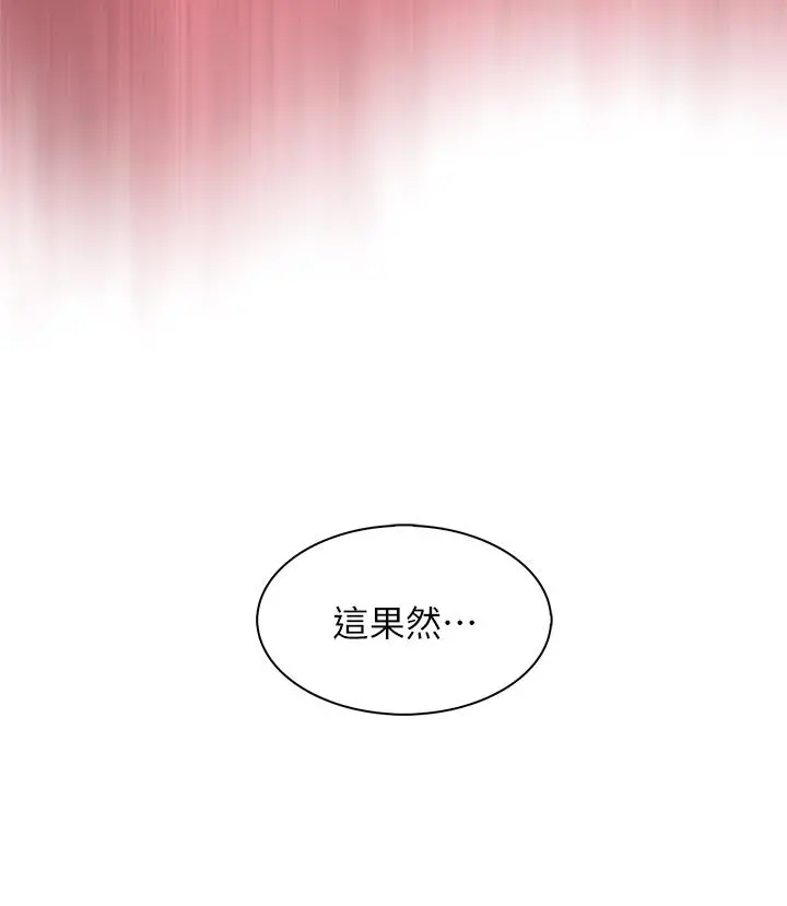 卖豆腐的母女们 第25话-明明就很爽还嘴硬 第36页