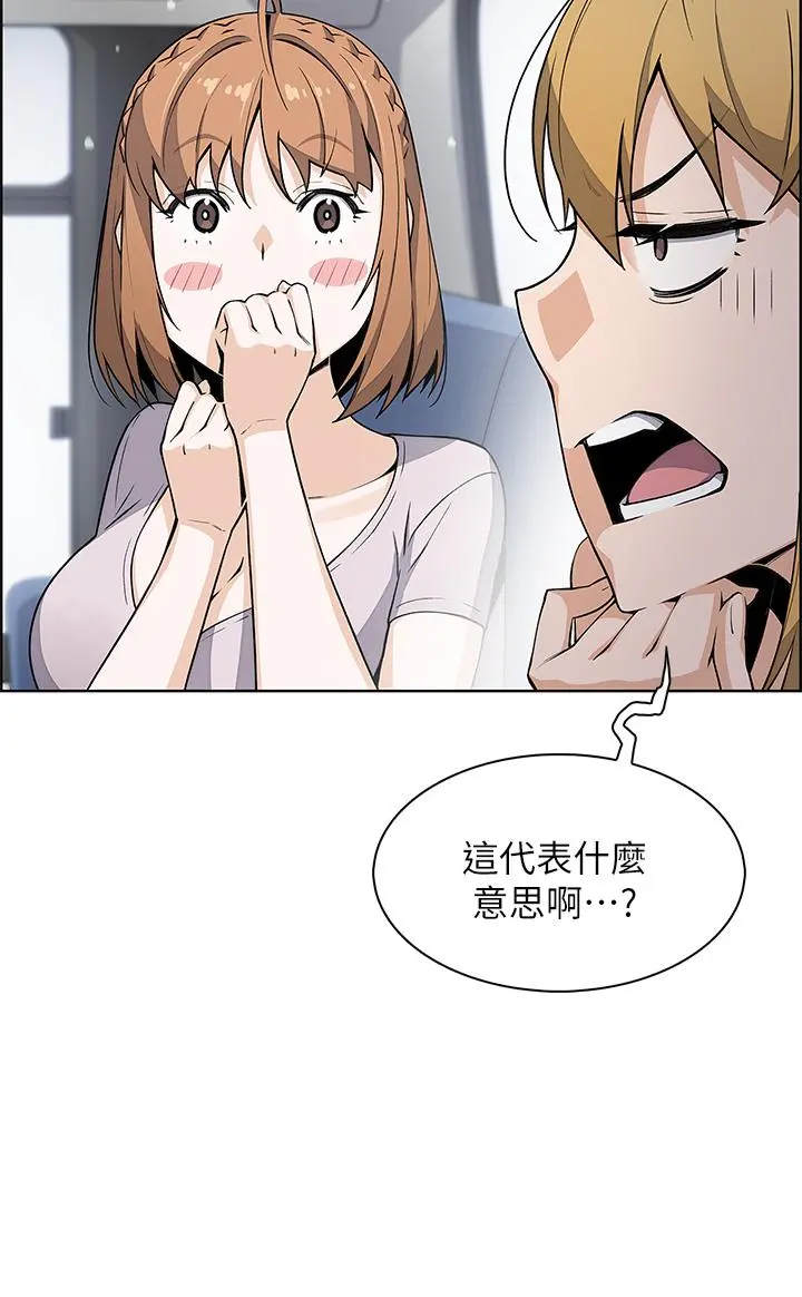 卖豆腐的母女们 第25话-明明就很爽还嘴硬 第31页