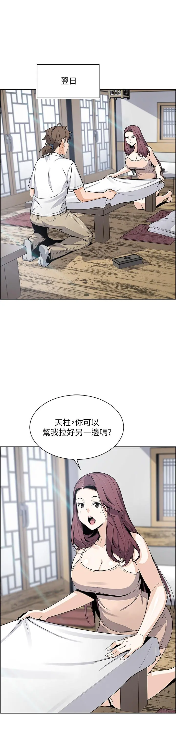 卖豆腐的母女们 第25话-明明就很爽还嘴硬 第17页