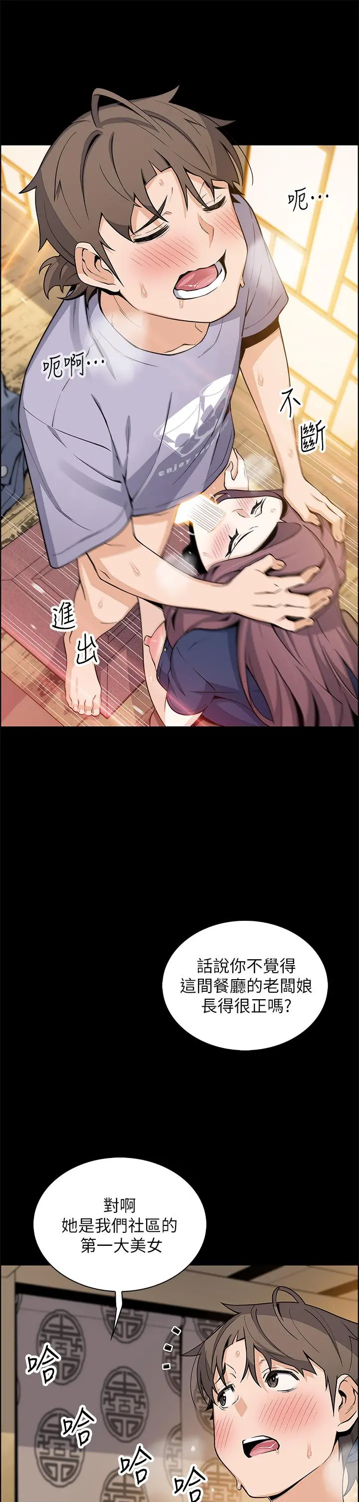 卖豆腐的母女们 第25话-明明就很爽还嘴硬 第9页