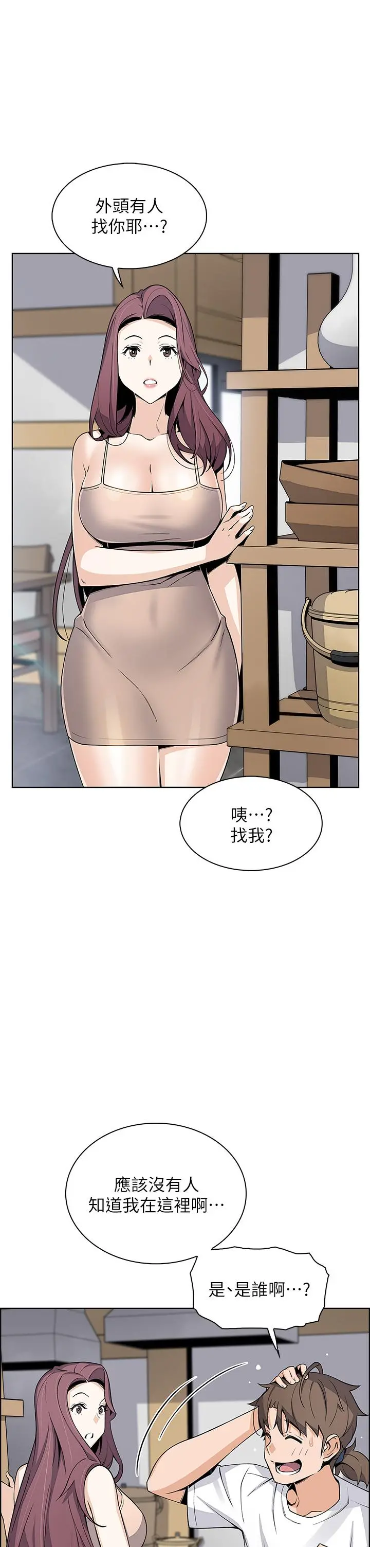 卖豆腐的母女们 第25话-明明就很爽还嘴硬 第41页