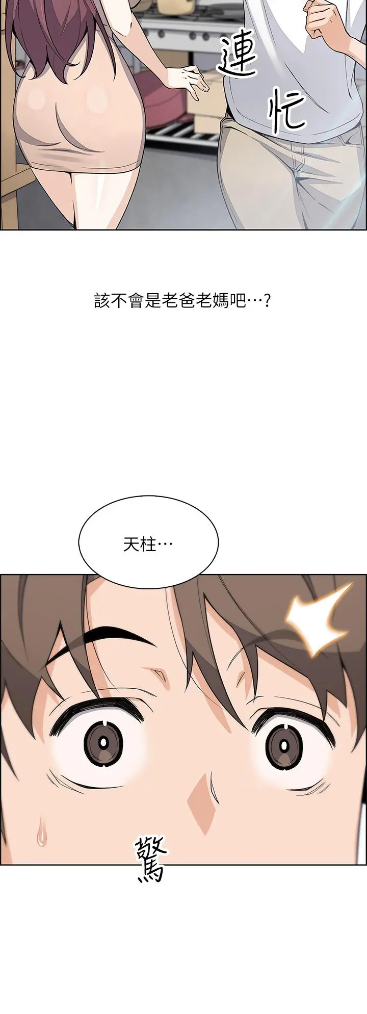 卖豆腐的母女们 第25话-明明就很爽还嘴硬 第42页