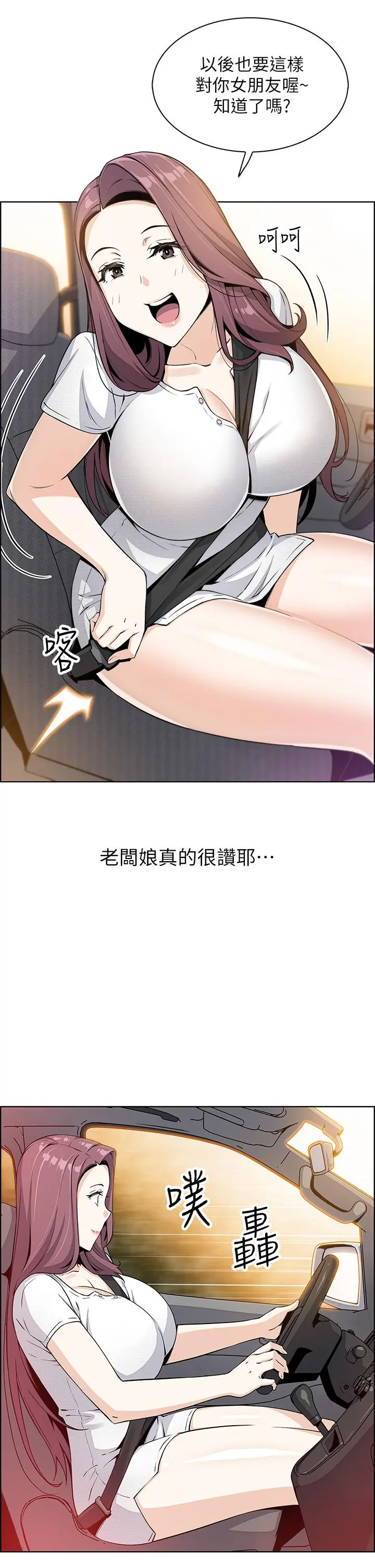 卖豆腐的母女们 第11话-雅莹令人惊艳的乳交技巧 第50页