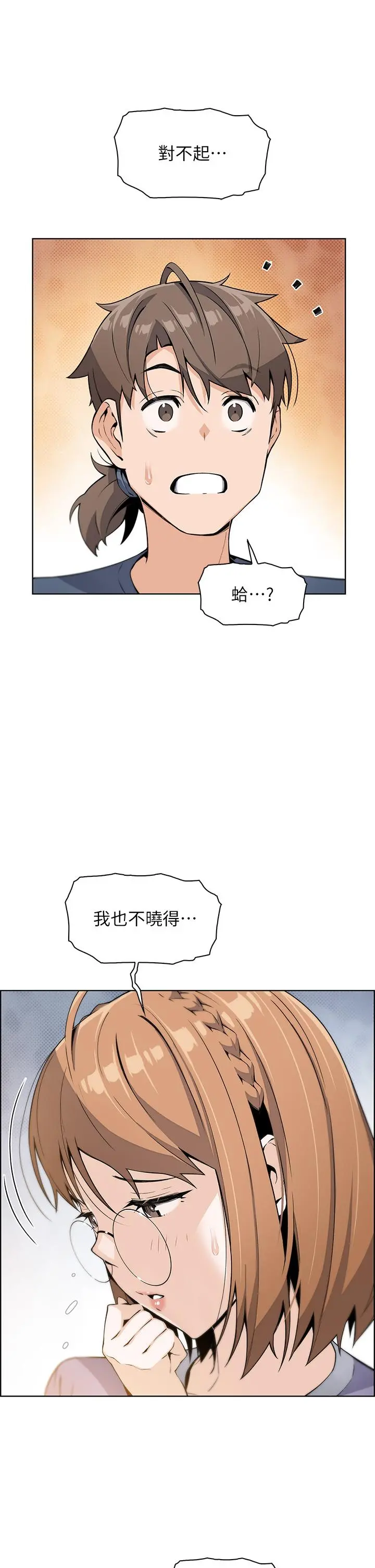 卖豆腐的母女们 第11话-雅莹令人惊艳的乳交技巧 第39页