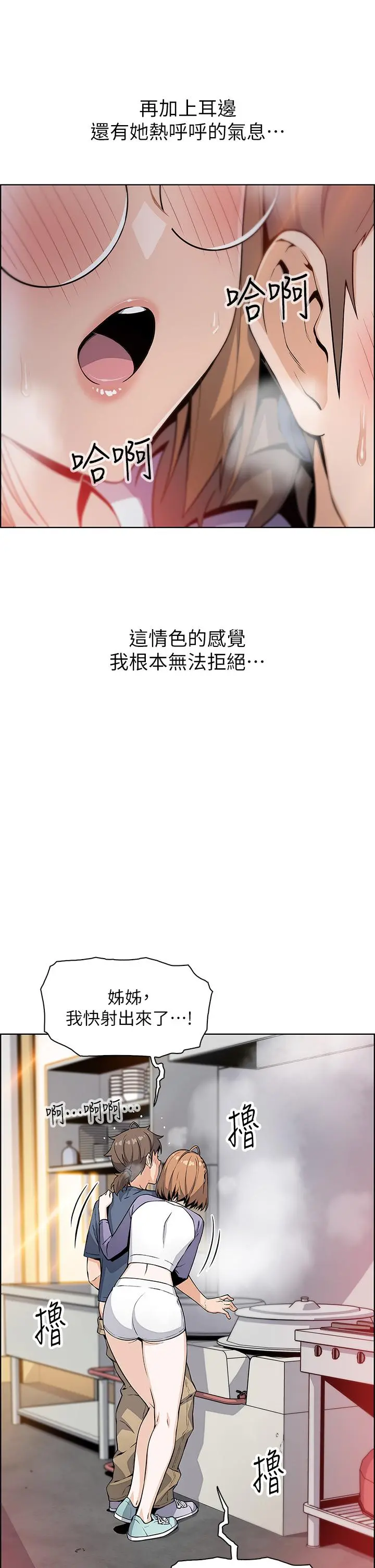 卖豆腐的母女们 第11话-雅莹令人惊艳的乳交技巧 第5页