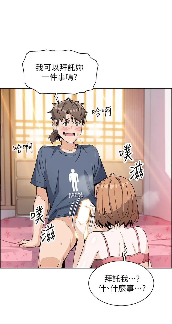 卖豆腐的母女们 第11话-雅莹令人惊艳的乳交技巧 第21页