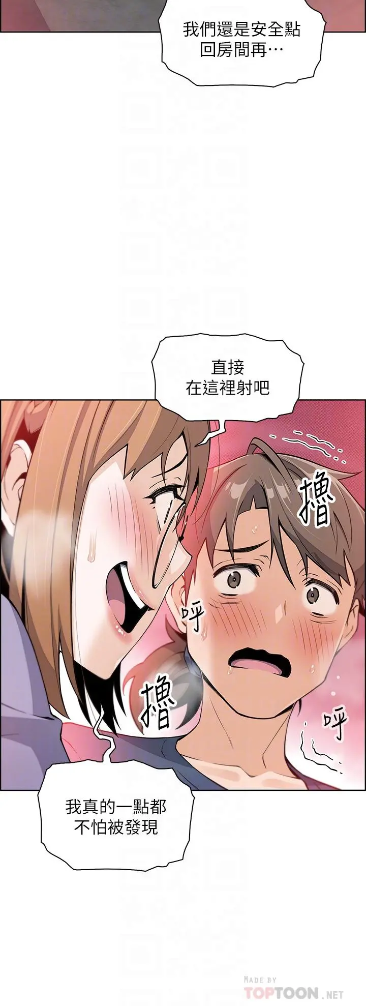卖豆腐的母女们 第11话-雅莹令人惊艳的乳交技巧 第6页