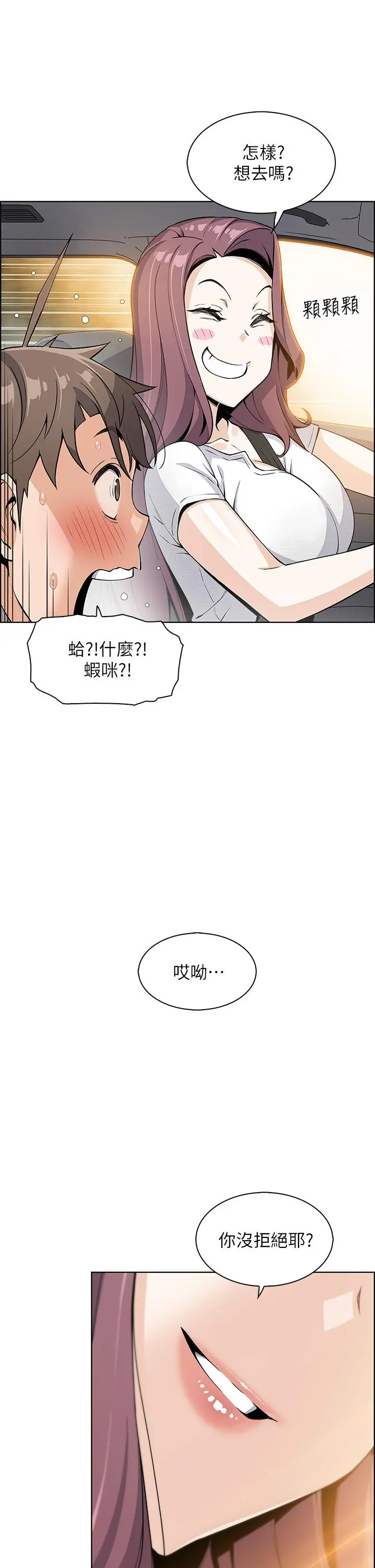 卖豆腐的母女们 第11话-雅莹令人惊艳的乳交技巧 第52页