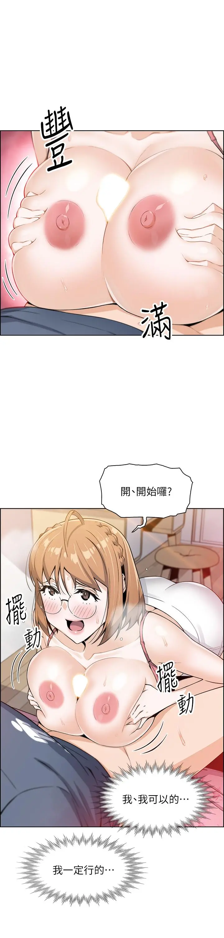 卖豆腐的母女们 第11话-雅莹令人惊艳的乳交技巧 第26页