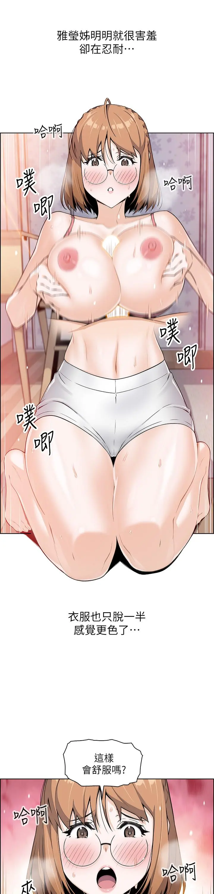 卖豆腐的母女们 第11话-雅莹令人惊艳的乳交技巧 第30页