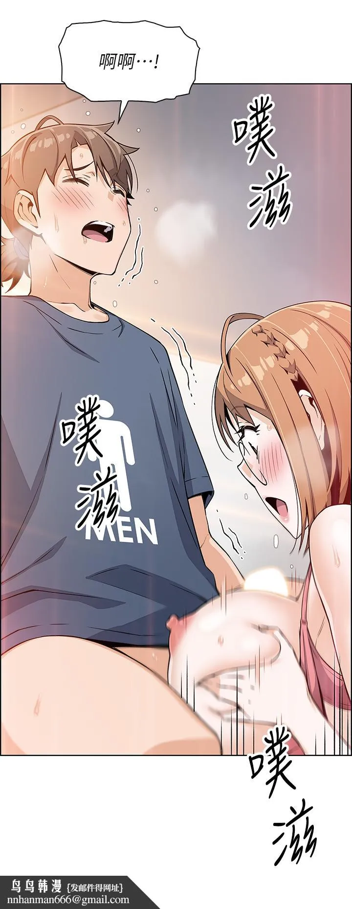 卖豆腐的母女们 第11话-雅莹令人惊艳的乳交技巧 第29页