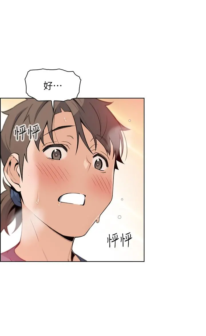 卖豆腐的母女们 第11话-雅莹令人惊艳的乳交技巧 第27页