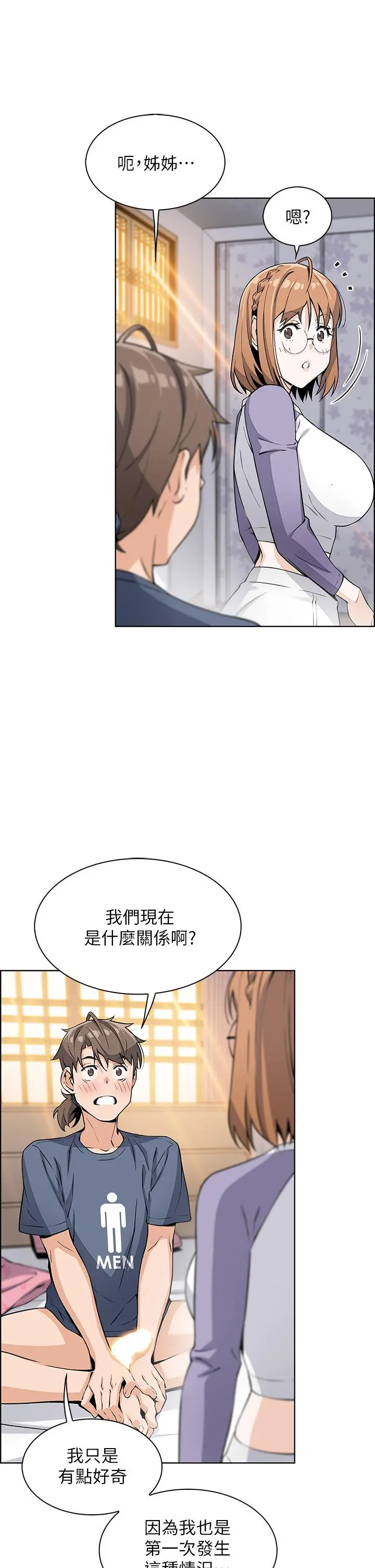 卖豆腐的母女们 第11话-雅莹令人惊艳的乳交技巧 第37页