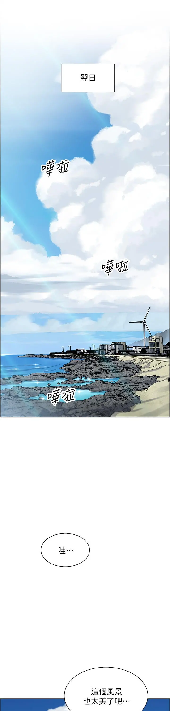 卖豆腐的母女们 第11话-雅莹令人惊艳的乳交技巧 第41页