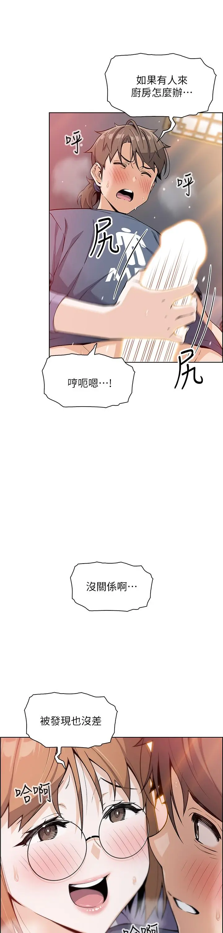 卖豆腐的母女们 第11话-雅莹令人惊艳的乳交技巧 第3页