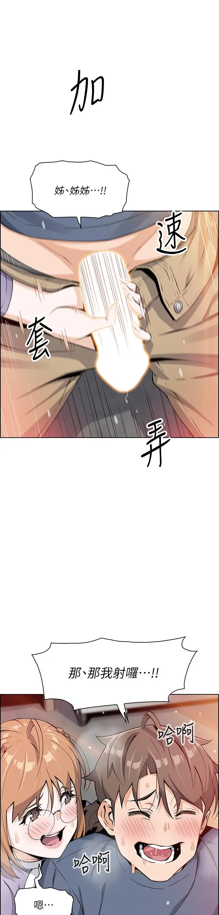 卖豆腐的母女们 第11话-雅莹令人惊艳的乳交技巧 第7页