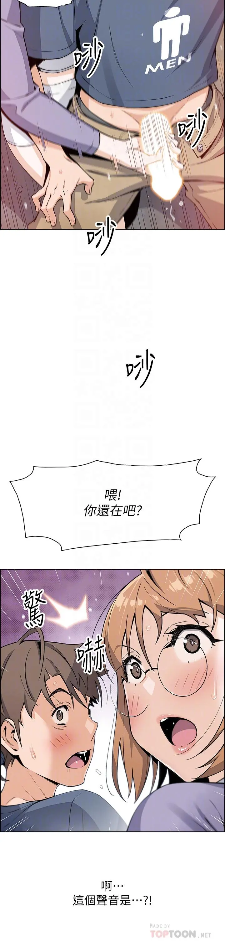 卖豆腐的母女们 第11话-雅莹令人惊艳的乳交技巧 第8页