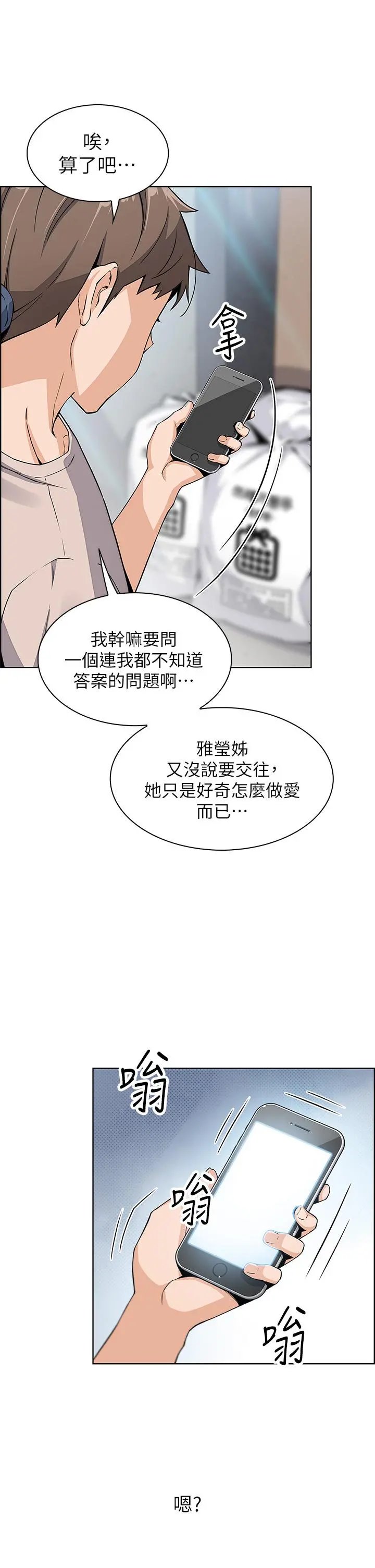 卖豆腐的母女们 第11话-雅莹令人惊艳的乳交技巧 第44页