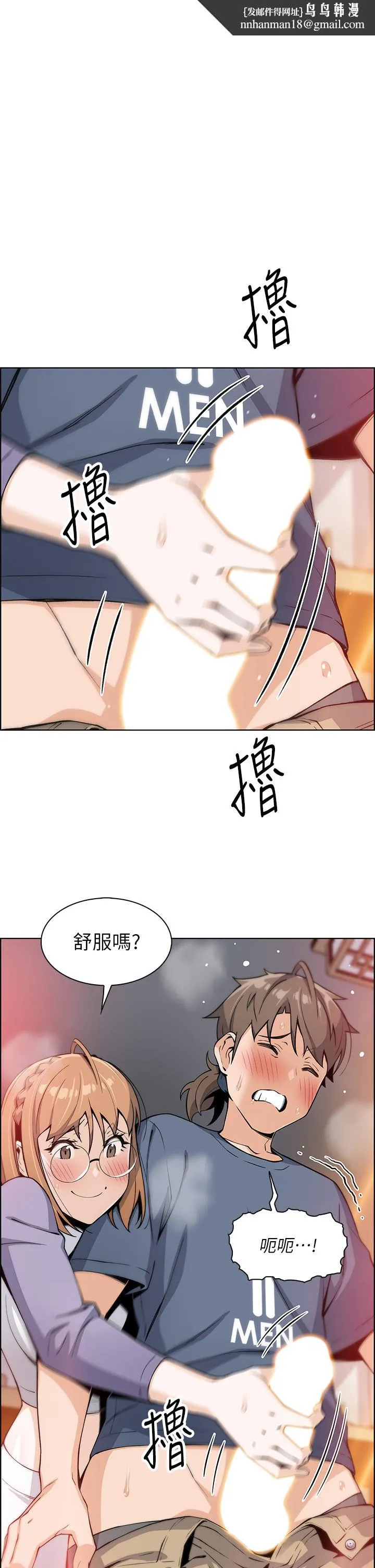 卖豆腐的母女们 第11话-雅莹令人惊艳的乳交技巧 第1页