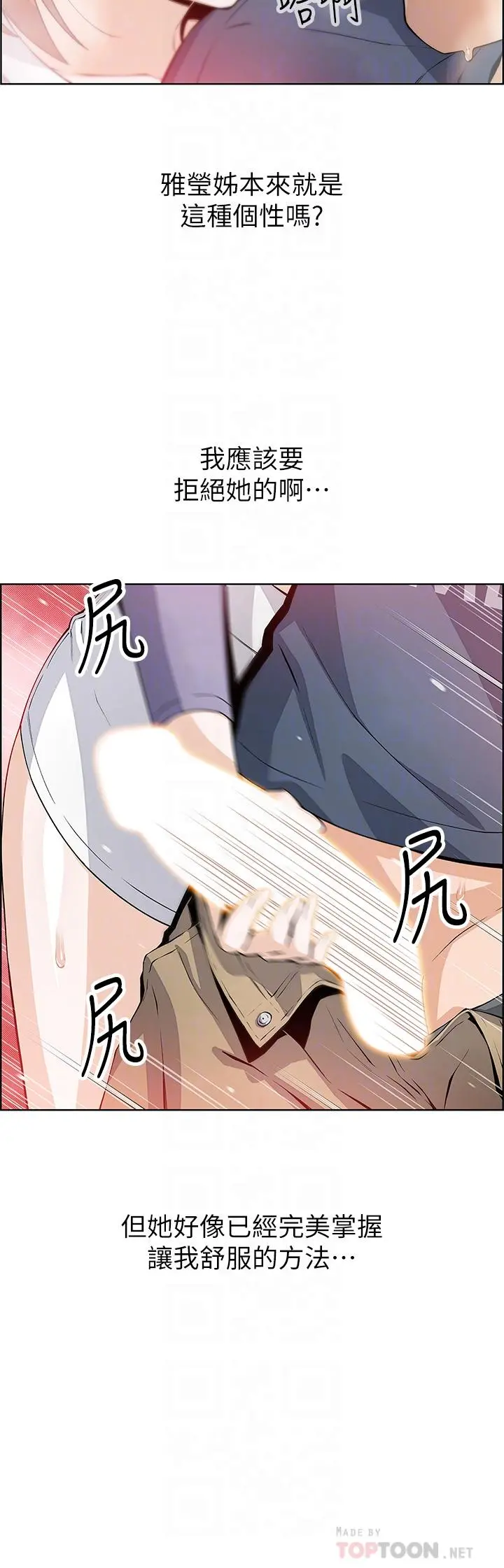 卖豆腐的母女们 第11话-雅莹令人惊艳的乳交技巧 第4页