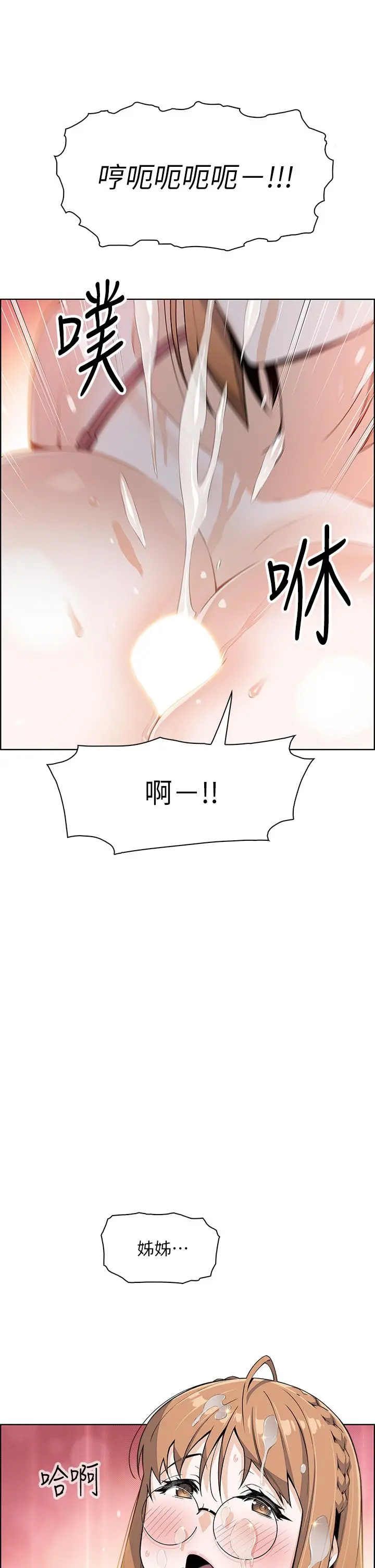 卖豆腐的母女们 第11话-雅莹令人惊艳的乳交技巧 第34页