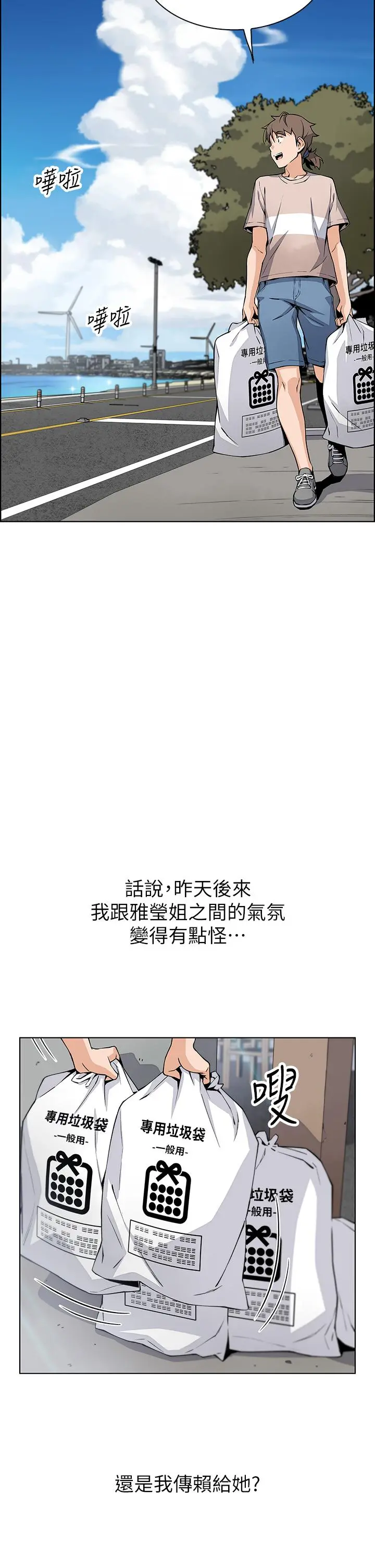 卖豆腐的母女们 第11话-雅莹令人惊艳的乳交技巧 第42页