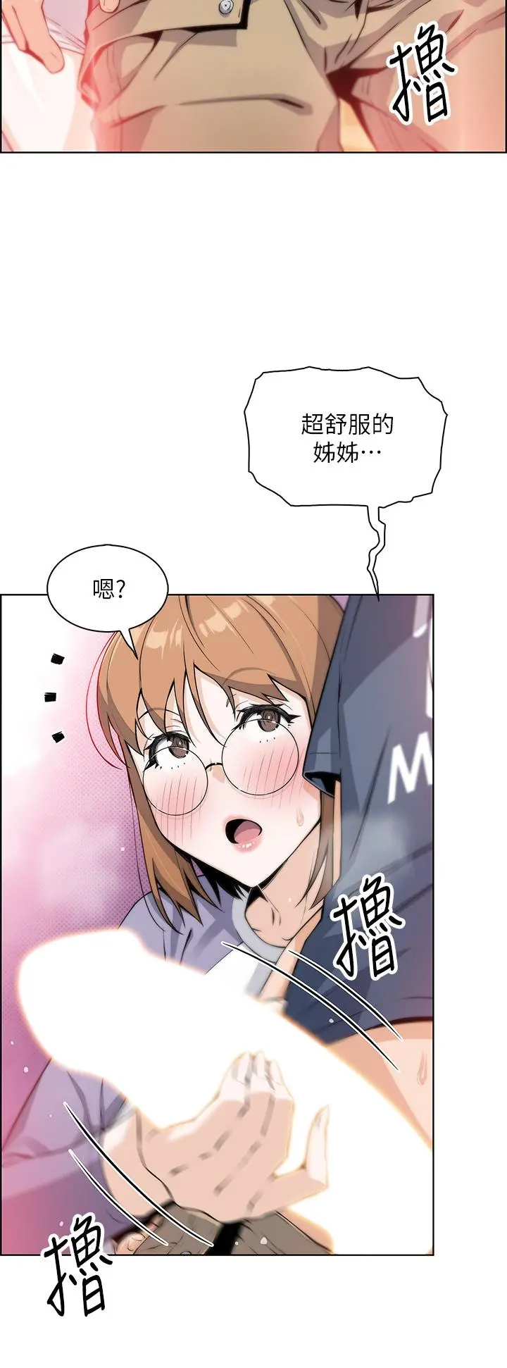 卖豆腐的母女们 第11话-雅莹令人惊艳的乳交技巧 第2页
