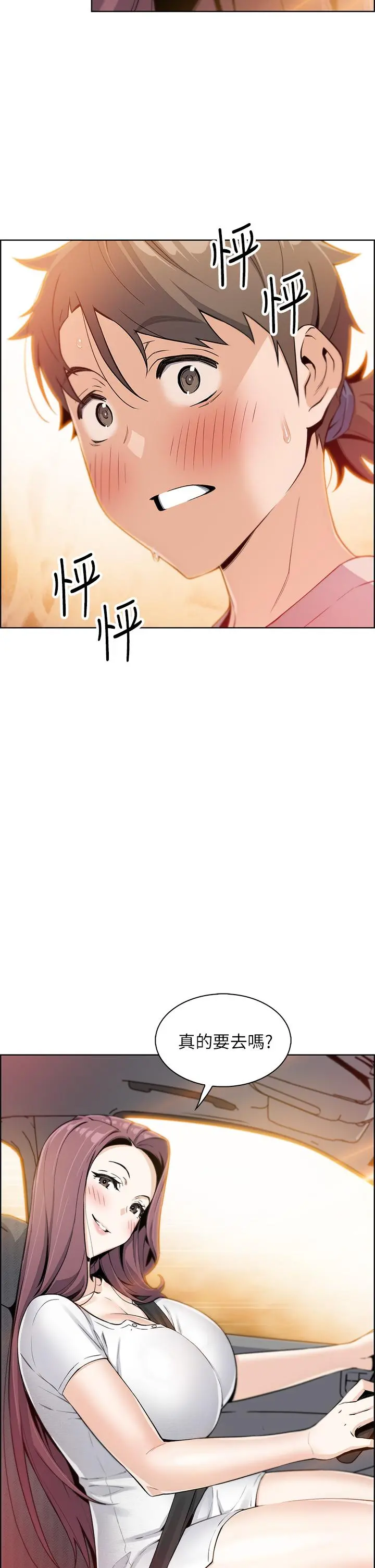 卖豆腐的母女们 第11话-雅莹令人惊艳的乳交技巧 第53页