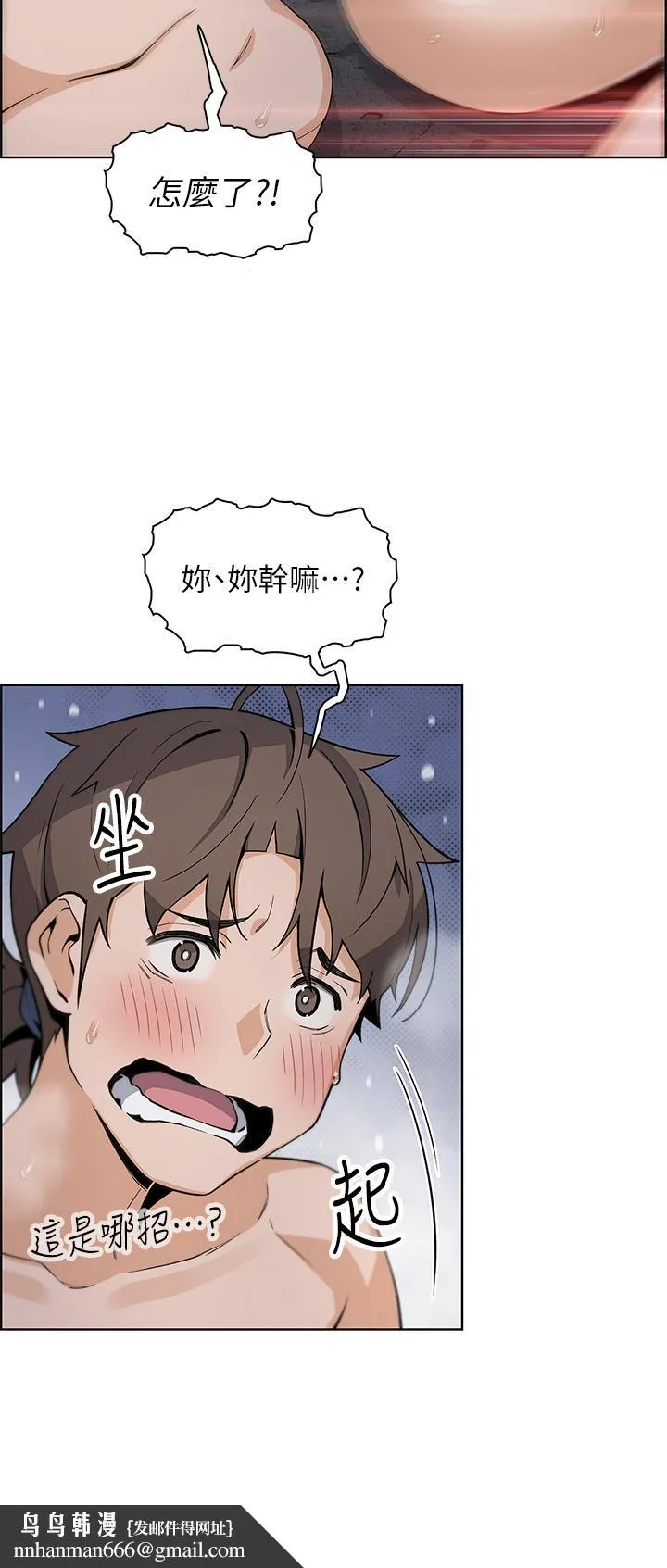 卖豆腐的母女们 第27话-让老师带你飞 第21页