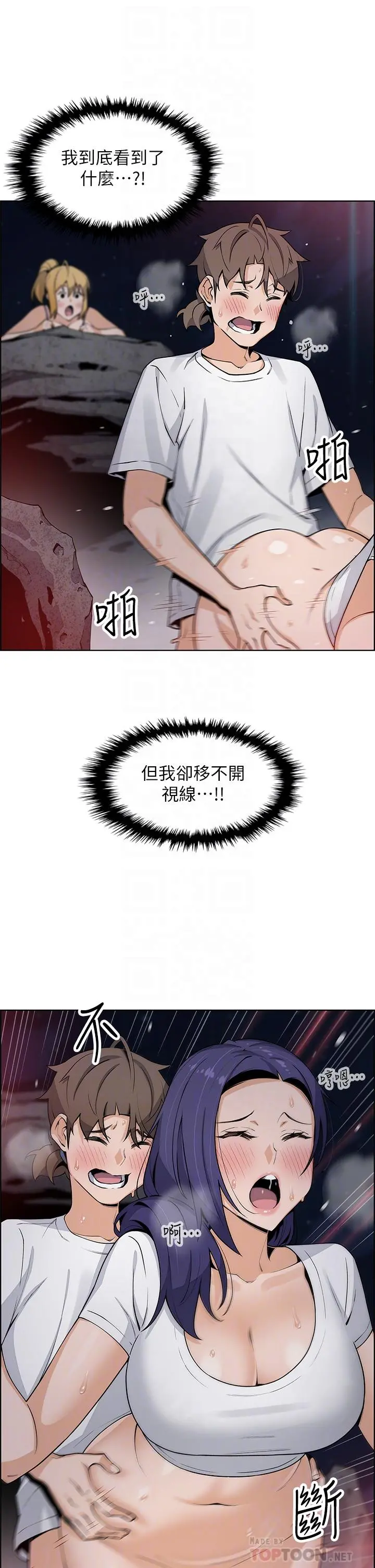 卖豆腐的母女们 第27话-让老师带你飞 第10页