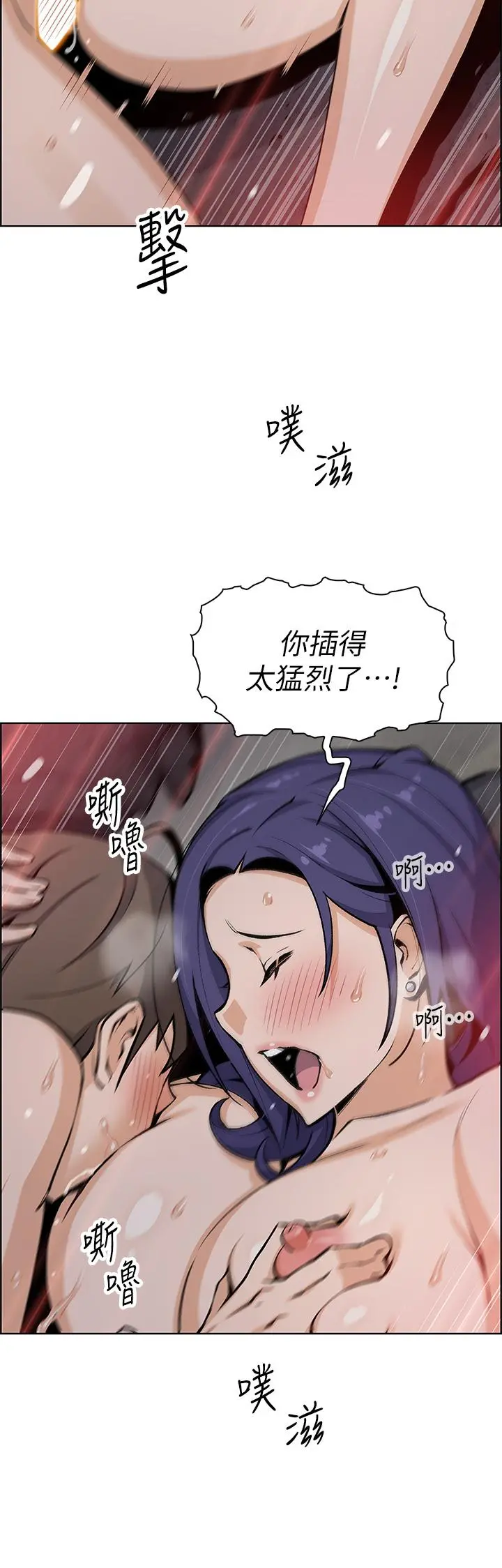 卖豆腐的母女们 第27话-让老师带你飞 第17页