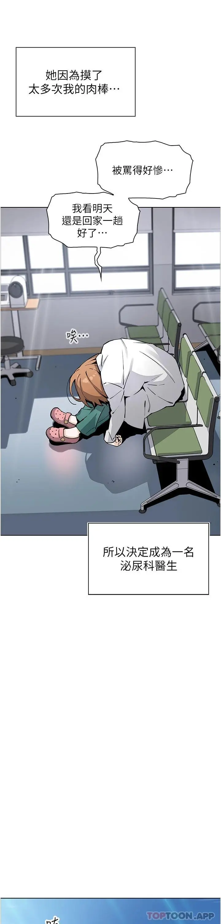 卖豆腐的母女们 最终话-幸福的谢晶卉一家 第38页