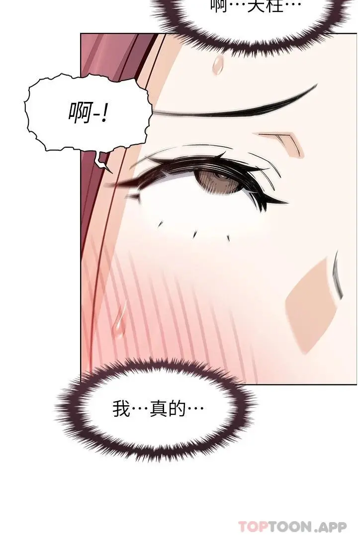 卖豆腐的母女们 最终话-幸福的谢晶卉一家 第23页