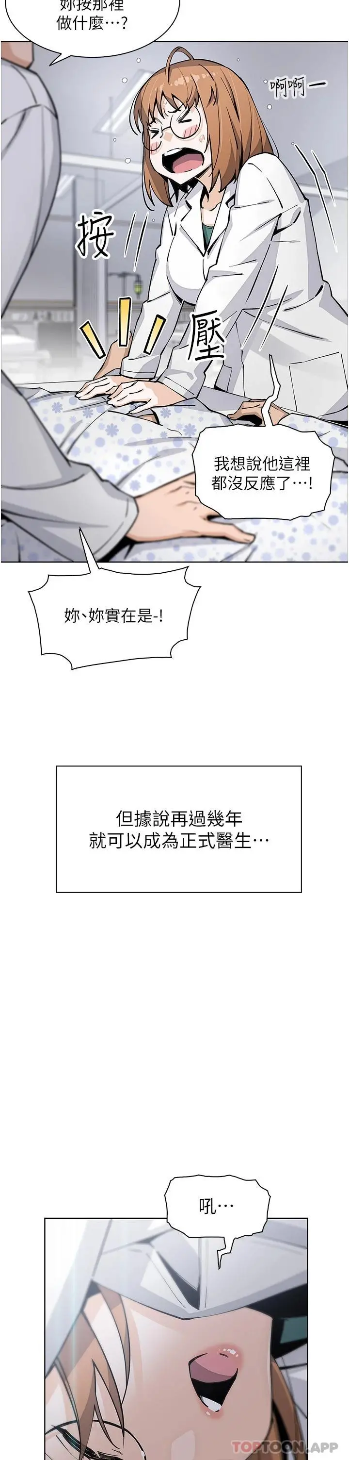 卖豆腐的母女们 最终话-幸福的谢晶卉一家 第36页