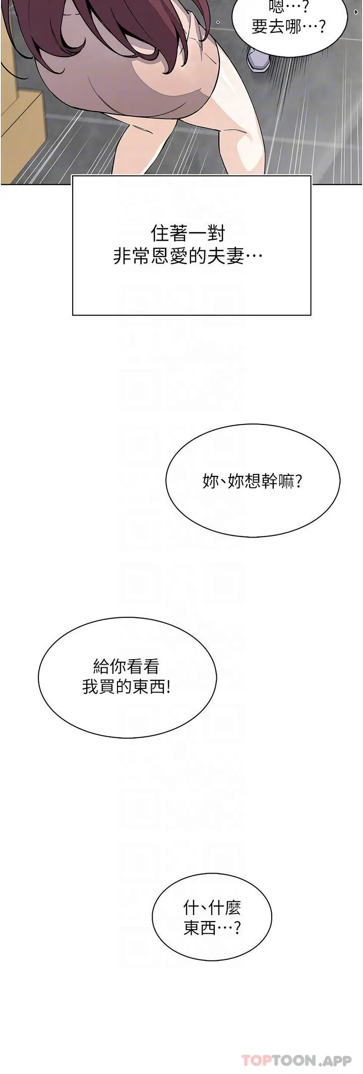 卖豆腐的母女们 最终话-幸福的谢晶卉一家 第6页
