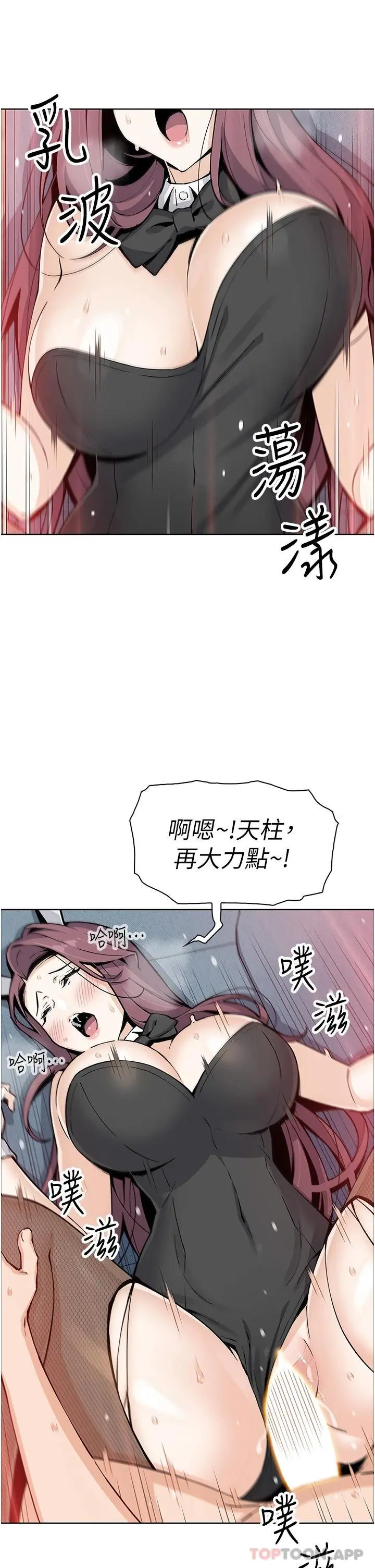 卖豆腐的母女们 最终话-幸福的谢晶卉一家 第20页