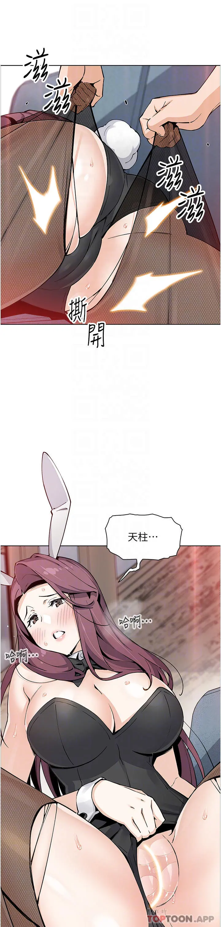 卖豆腐的母女们 最终话-幸福的谢晶卉一家 第16页